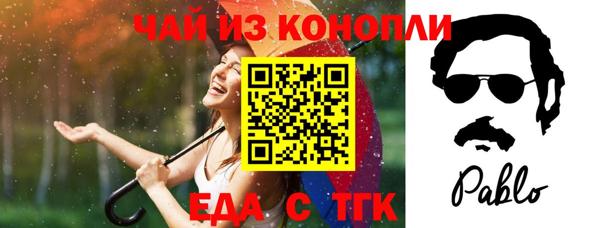 Куйбышев  Cannafood конопля  Вход с VPN 