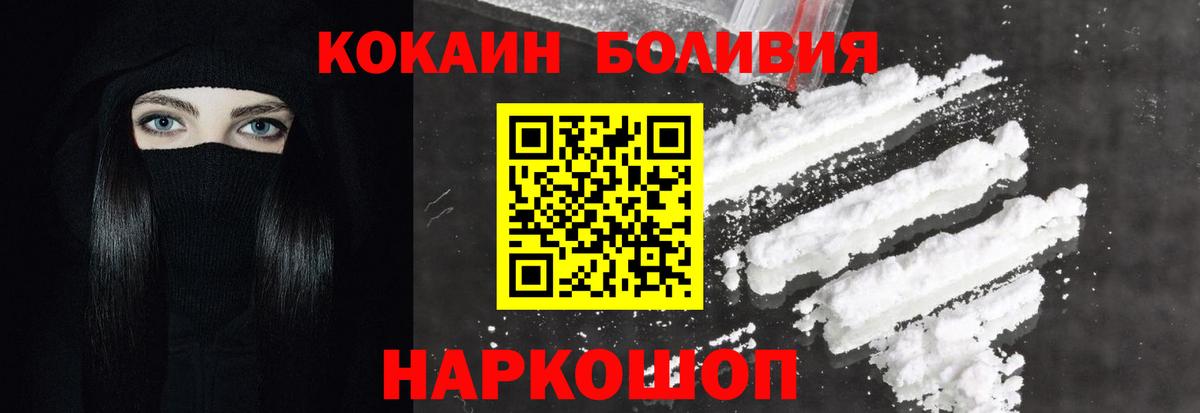 Куйбышев  Cocaine 98%  купить наркоту  Вход с VPN  COCAIN Колумбийский 