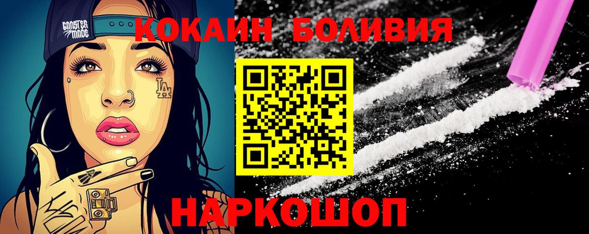 КОКАИН Перу Куйбышев