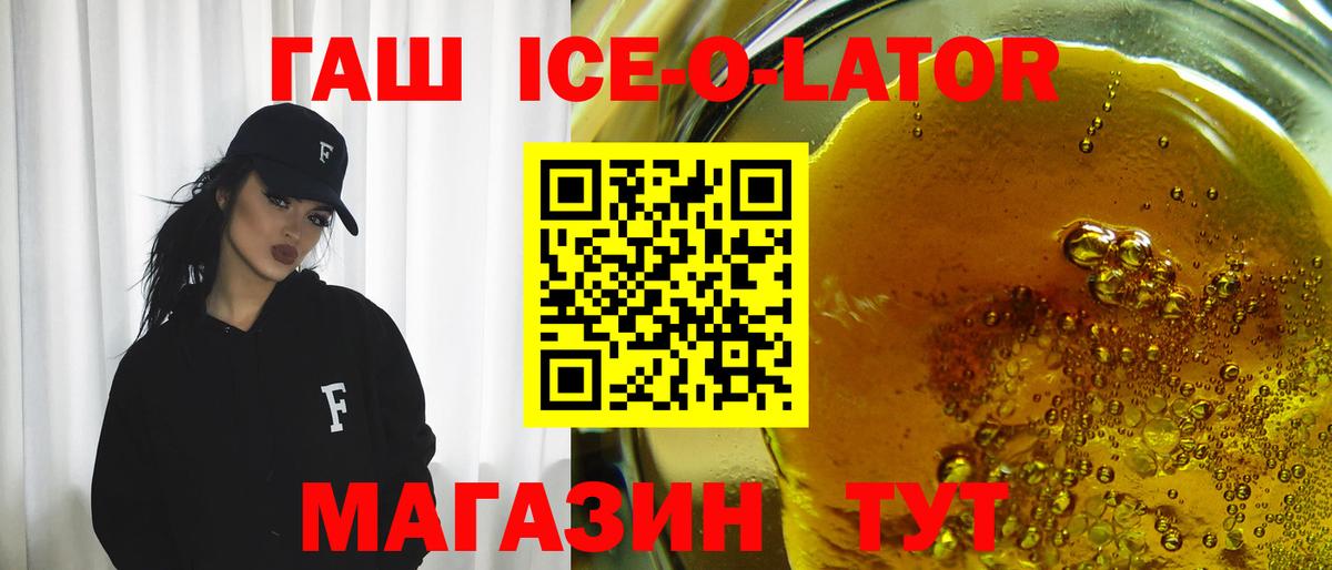 ГАШ 40% ТГК Куйбышев