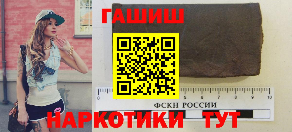 ГАШ hashish  Вход с VPN  ГАШ VHQ  ГАШ  Куйбышев 