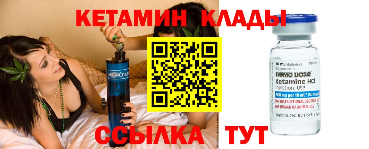 КЕТАМИН ketamine  КЕТАМИН VHQ  Вход с VPN  Куйбышев 