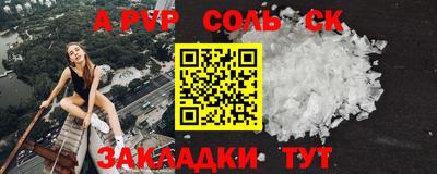 ALPHA-PVP Камышлов