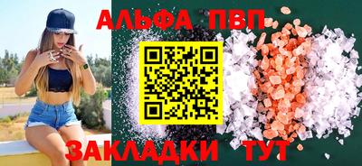 ALPHA-PVP Камышлов