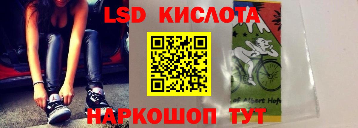 ЛСД экстази  Вход с VPN  Куйбышев  LSD-25 экстази ecstasy  ЛСД экстази ecstasy 