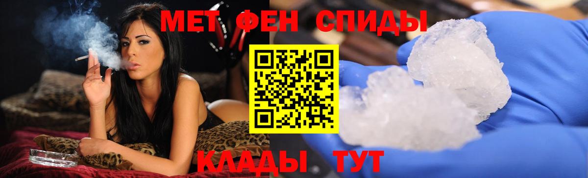 Куйбышев  Первитин Methamphetamine  Вход с VPN  Первитин Methamphetamine 
