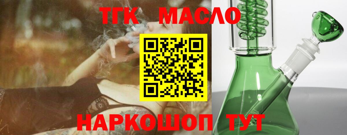 ТГК вейп с тгк Куйбышев